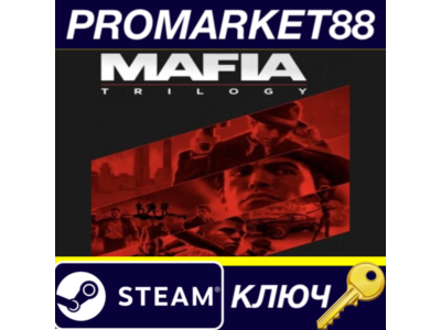 ⭐ Mafia Trilogy EU Steam КЛЮЧ 🔑 ЕВРОПА