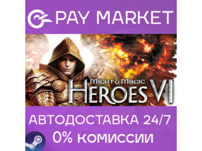 ⚡️Might & Magic: Heroes VI | АВТОДОСТАВКА RU Steam Gift