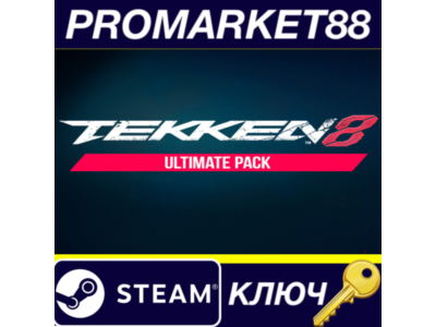 ⭐TEKKEN 8 - Ultimate Pack DLC Steam КЛЮЧ 🔑ЕВРОПА