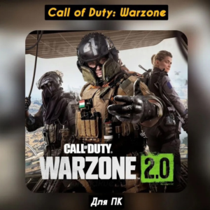 Call of Duty: Warzone 2.0 [С Номером] Новый Аккаунт