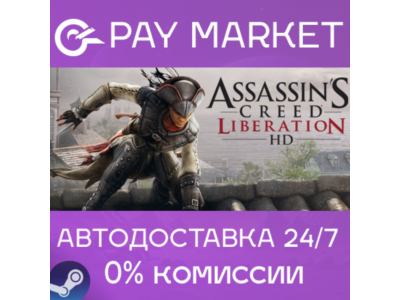 ⚡️Steam RU - Assassin's Creed Liberation | AUTODELIVERY