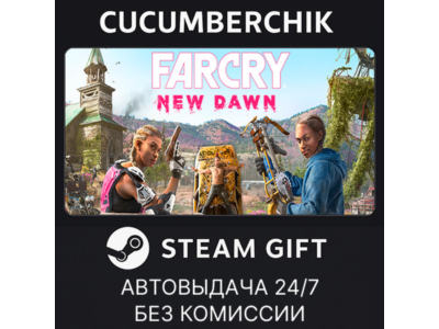 Far Cry 5 Gold Edition + Far Cry New Dawn Deluxe Edition Bundle✅STEAM GIFT✅RU+МИР