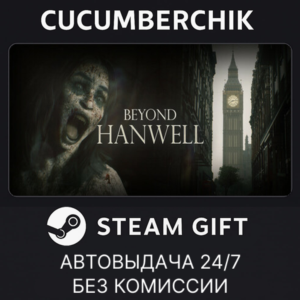 Beyond Hanwell✅STEAM GIFT AUTO✅RU+World