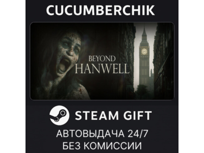 Beyond Hanwell✅STEAM GIFT AUTO✅RU+World