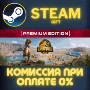 Jurassic World Evolution 2: Premium Edition✅STEAM✅PC