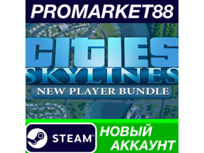 ✅ Cities: Skylines: New Player Bundle Steam АККАУНТ