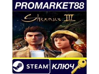 ⭐ Shenmue III EU Steam КЛЮЧ 🔑 ЕВРОПА