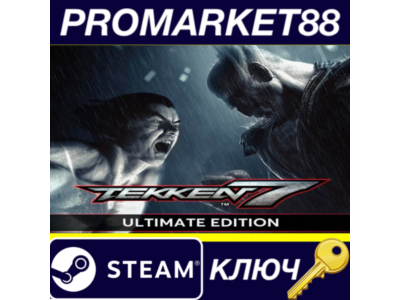 ⭐TEKKEN 7 Ultimate Edition RU Steam КЛЮЧ 🔑РОССИЯ