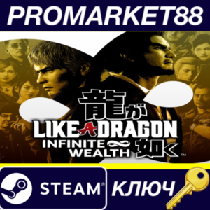 ⭐ Like a Dragon: Infinite Wealth Steam Key 🔑GLOBAL