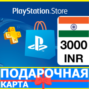 ⭐️🇮🇳 PlayStation карта оплаты PSN 3000 INR ИНДИЯ🔑КОД