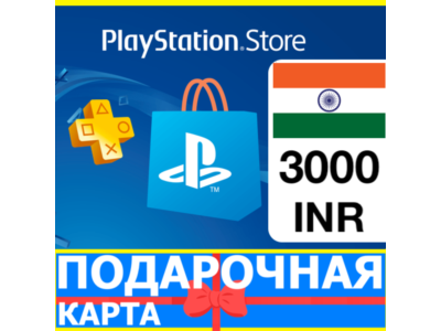 ⭐️🇮🇳 PlayStation карта оплаты PSN 3000 INR ИНДИЯ🔑КОД