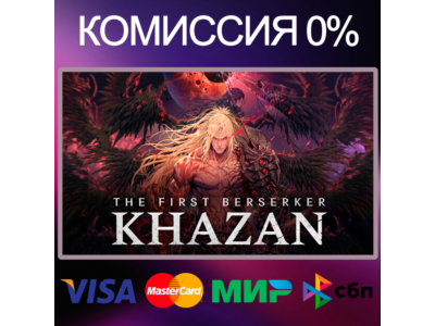 ✅The First Berserker: Khazan 🌍 STEAM•RU