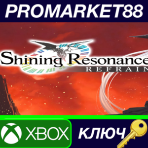 ⭐ Shining Resonance Refrain EU XBOX One Key 🔑EUROPE