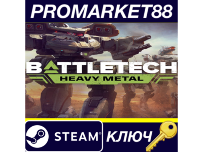 ⭐ BATTLETECH - Heavy Metal DLC EU PC Steam Key 🔑EUROPE
