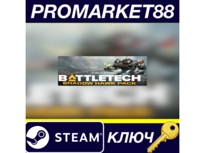⭐ BATTLETECH - Shadow Hawk Pack DLC EU PC Steam Key 🔑E
