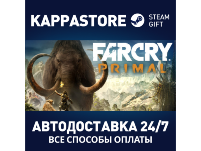 Far Cry Primal Apex Edition⚡Steam RU/BY/KZ/UA
