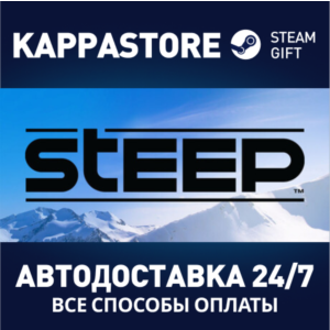 Steep⚡АВТОДОСТАВКА Steam RU/BY/KZ/UA