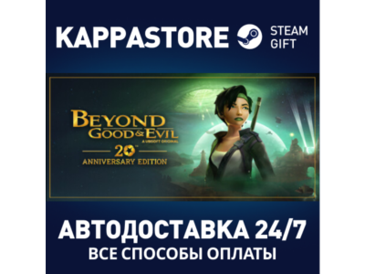 Beyond Good & Evil - 20th Anniversary Edition