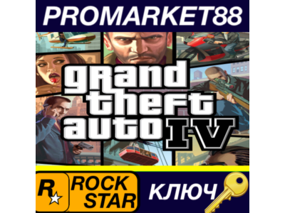 ⭐ Grand Theft Auto IV Complete Edition Rockstar Digital