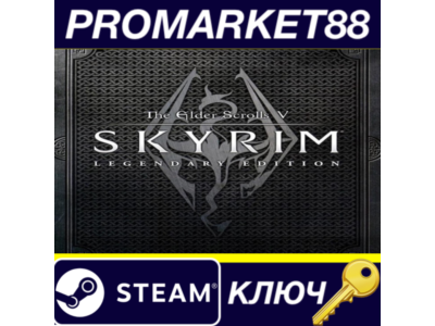 ⭐ The Elder Scrolls V: Skyrim Legendary Edition PC Stea