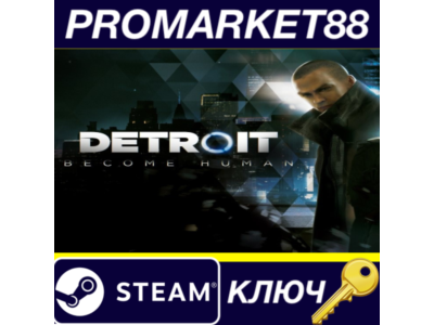 Detroit: Become Human Steam КЛЮЧ ARG+BRAZ