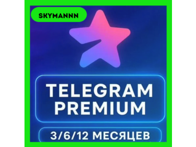 TELEGRAM PREMIUM 3/6/12 МЕСЯЦЕВ БЕЗ ВХОДА ПО @USERNAME