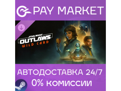 ⚡️Star Wars Outlaws - DLC1 (Wildcard) | АВТО RU Steam
