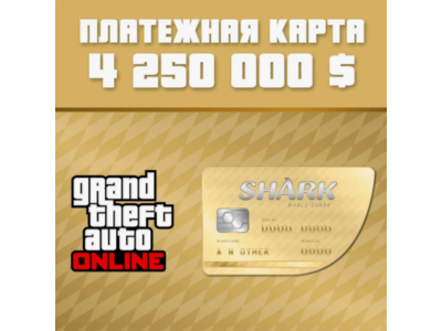🟢GTA Online: Платежная карта Китовая акула🟢Xbox
