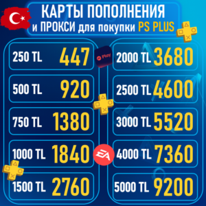 🔑КАРТА|КОД ПОПОЛНЕНИ БАЛАНС PSN PLAYSTATION PS 1000-2000-2500-3000-4000-5000 TL ТУРЦ