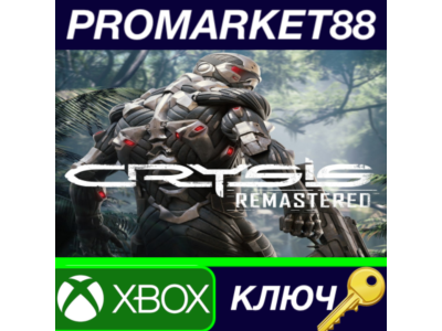 ⭐ Crysis Remastered US XBOX One Key 🔑 USA