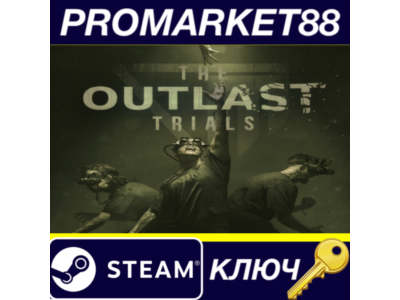 ⭐ The Outlast Trials Steam КЛЮЧ 🔑 АРГЕНТИНА