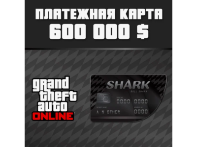 🟢GTA Online: Bull Shark Cash Card🟢Xbox