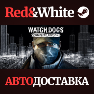 Watch_Dogs Complete * STEAM RU*KZ*UA*СНГ🔥АВТОДОСТАВКА