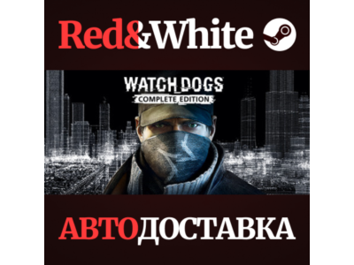Watch_Dogs Complete * STEAM RU*KZ*UA*СНГ🔥АВТОДОСТАВКА