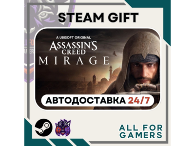 📘Assassin’s Creed Mirage Master Assassin RU+Подарок