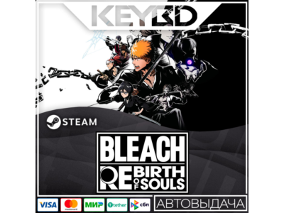 BLEACH Rebirth of Souls · Standard/Deluxe/Ultimate · RU