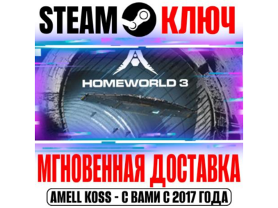 Homeworld 3 Steam Key RU+CIS|Global +Bonus