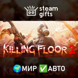 Killing Floor 2 МИР АВТО