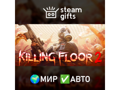 Killing Floor 2 МИР АВТО