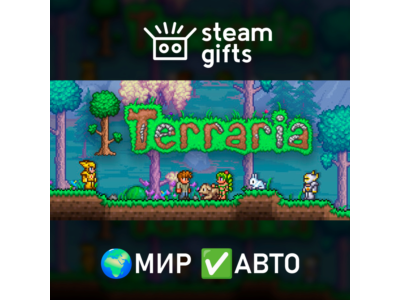 Terraria МИР АВТО