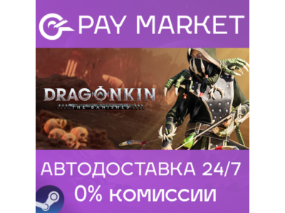 ⚡️Dragonkin: The Banished | АВТОДОСТАВКА RU/СНГ+ Steam