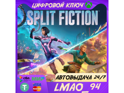 ❗Split Fiction❗XBOX SERIES XS🔑КЛЮЧ СРАЗУ