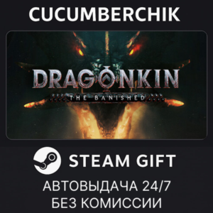 Dragonkin: The Banished✅STEAM GIFT AUTO✅RU+МИР