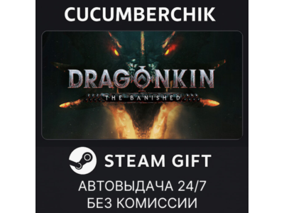 Dragonkin: The Banished✅STEAM GIFT AUTO✅RU+МИР