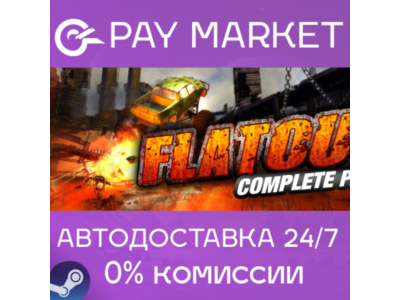 ⚡FlatOut Complete Pack