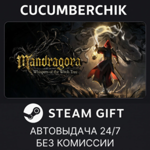 Mandragora: Whispers of the Witch Tree✅STEAM GIFT AUTO✅RU+МИР