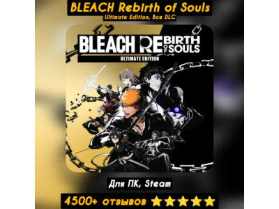🔴BLEACH Rebirth of Souls Ultimate Ed.🔥+DLC +ПАТЧИ