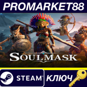 ⭐ Soulmask EU Steam КЛЮЧ 🔑 ЕВРОПА