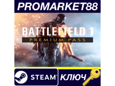 ⭐ Battlefield 1 - Premium Pass Steam Key 🔑GLOBAL