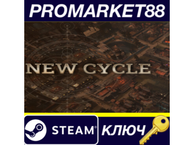 ⭐ New Cycle Steam КЛЮЧ 🔑 GLOBAL